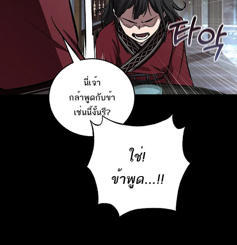 Childhood Friend of the Zenith สหายวัยเยาว์ของข้าแข็งแกร่งที่สุดในใต้หล้า ตอนที่ 60 page 62