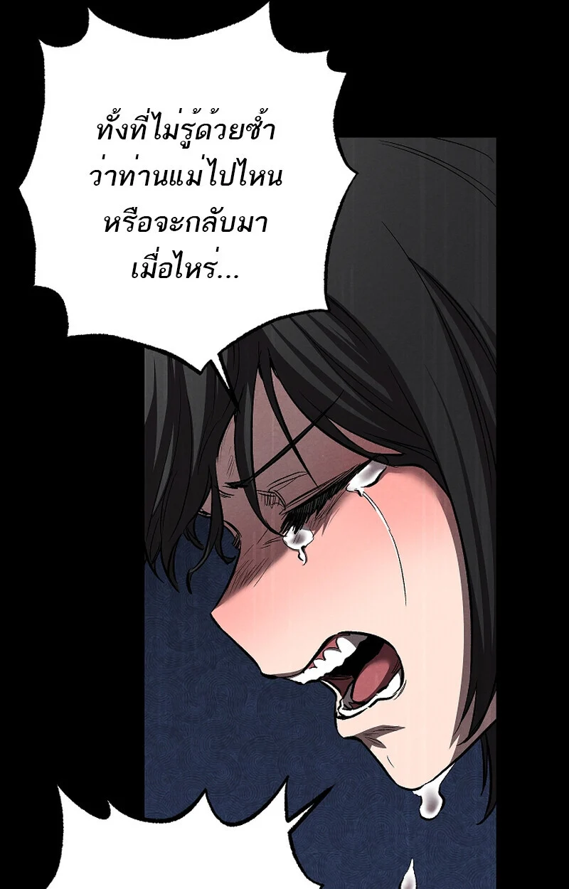 Childhood Friend of the Zenith สหายวัยเยาว์ของข้าแข็งแกร่งที่สุดในใต้หล้า ตอนที่ 60 page 63