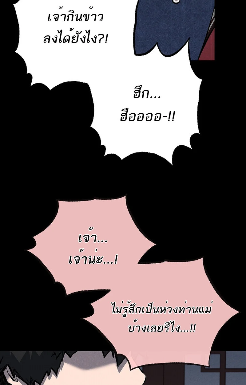 Childhood Friend of the Zenith สหายวัยเยาว์ของข้าแข็งแกร่งที่สุดในใต้หล้า ตอนที่ 60 page 64