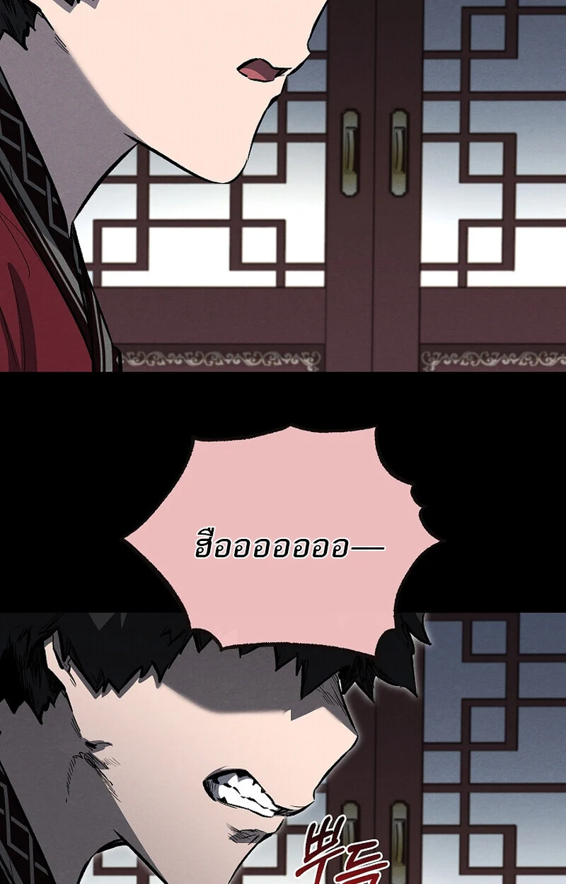 Childhood Friend of the Zenith สหายวัยเยาว์ของข้าแข็งแกร่งที่สุดในใต้หล้า ตอนที่ 60 page 65