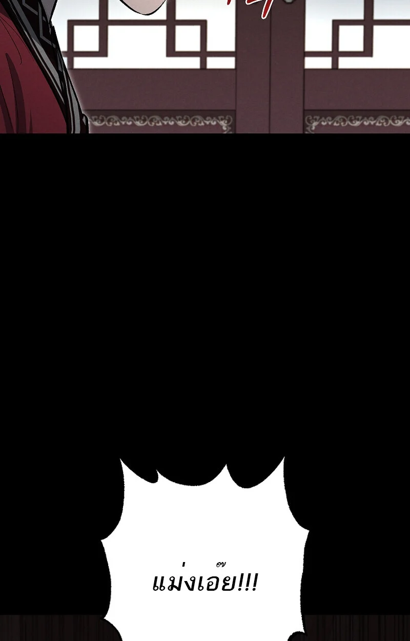 Childhood Friend of the Zenith สหายวัยเยาว์ของข้าแข็งแกร่งที่สุดในใต้หล้า ตอนที่ 60 page 66
