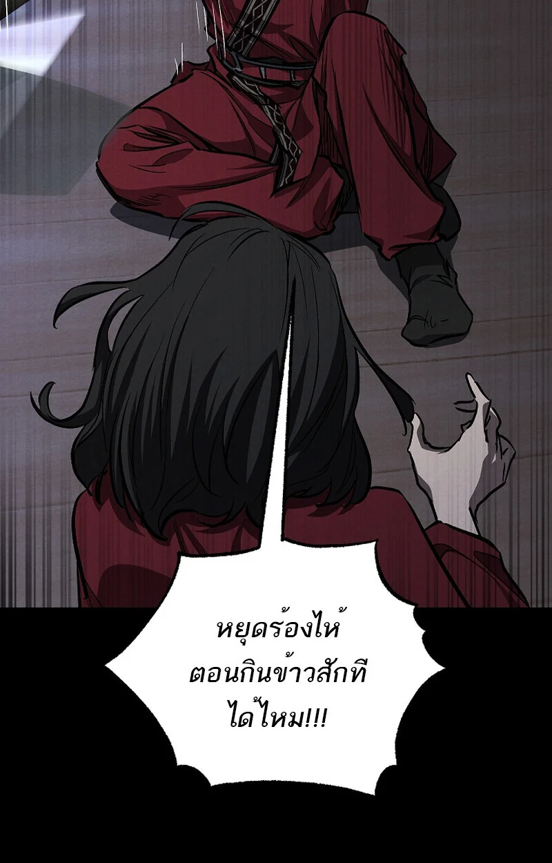 Childhood Friend of the Zenith สหายวัยเยาว์ของข้าแข็งแกร่งที่สุดในใต้หล้า ตอนที่ 60 page 68