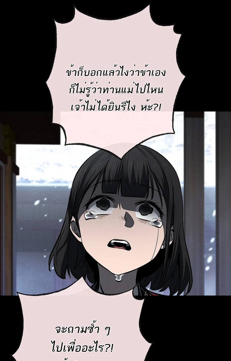 Childhood Friend of the Zenith สหายวัยเยาว์ของข้าแข็งแกร่งที่สุดในใต้หล้า ตอนที่ 60 page 69