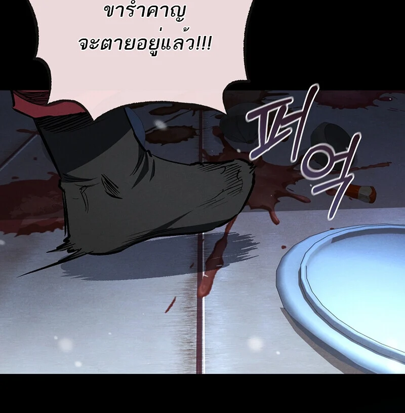 Childhood Friend of the Zenith สหายวัยเยาว์ของข้าแข็งแกร่งที่สุดในใต้หล้า ตอนที่ 60 page 70