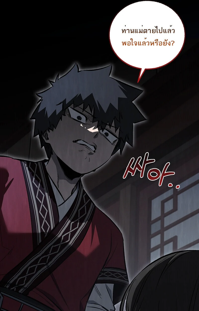 Childhood Friend of the Zenith สหายวัยเยาว์ของข้าแข็งแกร่งที่สุดในใต้หล้า ตอนที่ 60 page 71