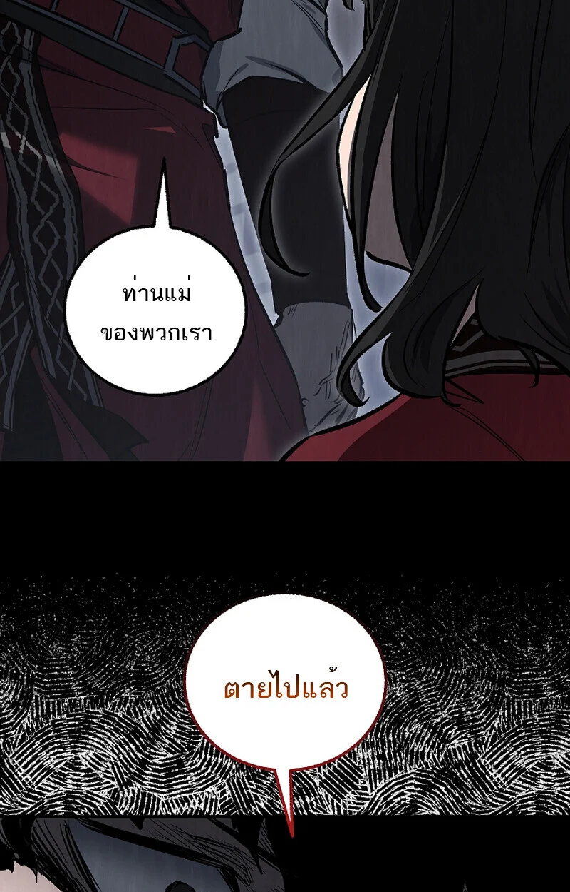 Childhood Friend of the Zenith สหายวัยเยาว์ของข้าแข็งแกร่งที่สุดในใต้หล้า ตอนที่ 60 page 72