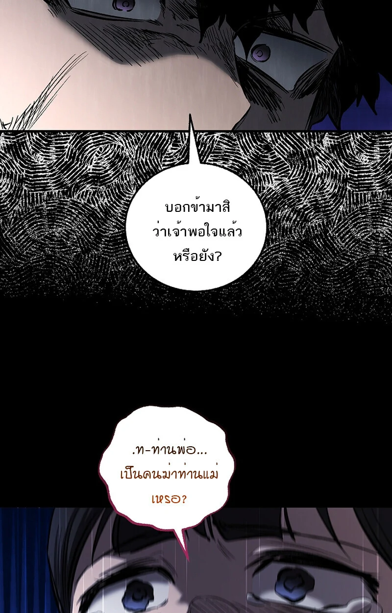 Childhood Friend of the Zenith สหายวัยเยาว์ของข้าแข็งแกร่งที่สุดในใต้หล้า ตอนที่ 60 page 73