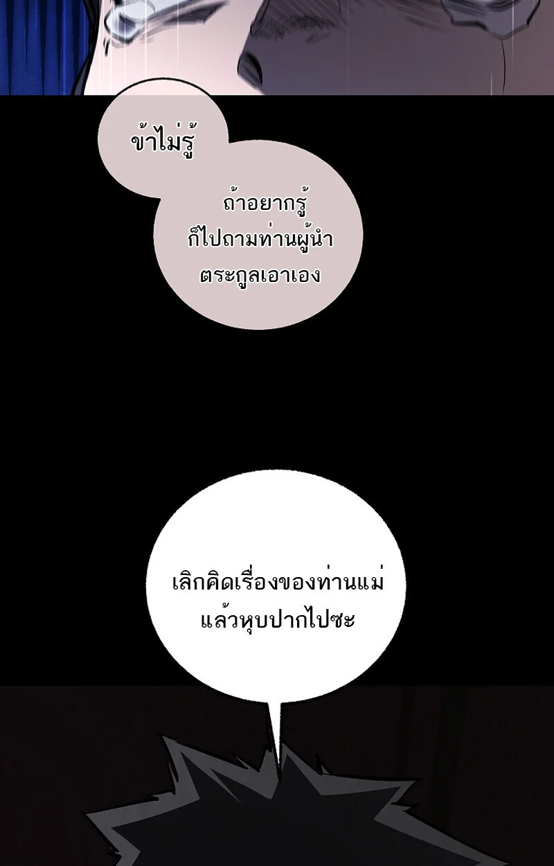 Childhood Friend of the Zenith สหายวัยเยาว์ของข้าแข็งแกร่งที่สุดในใต้หล้า ตอนที่ 60 page 74