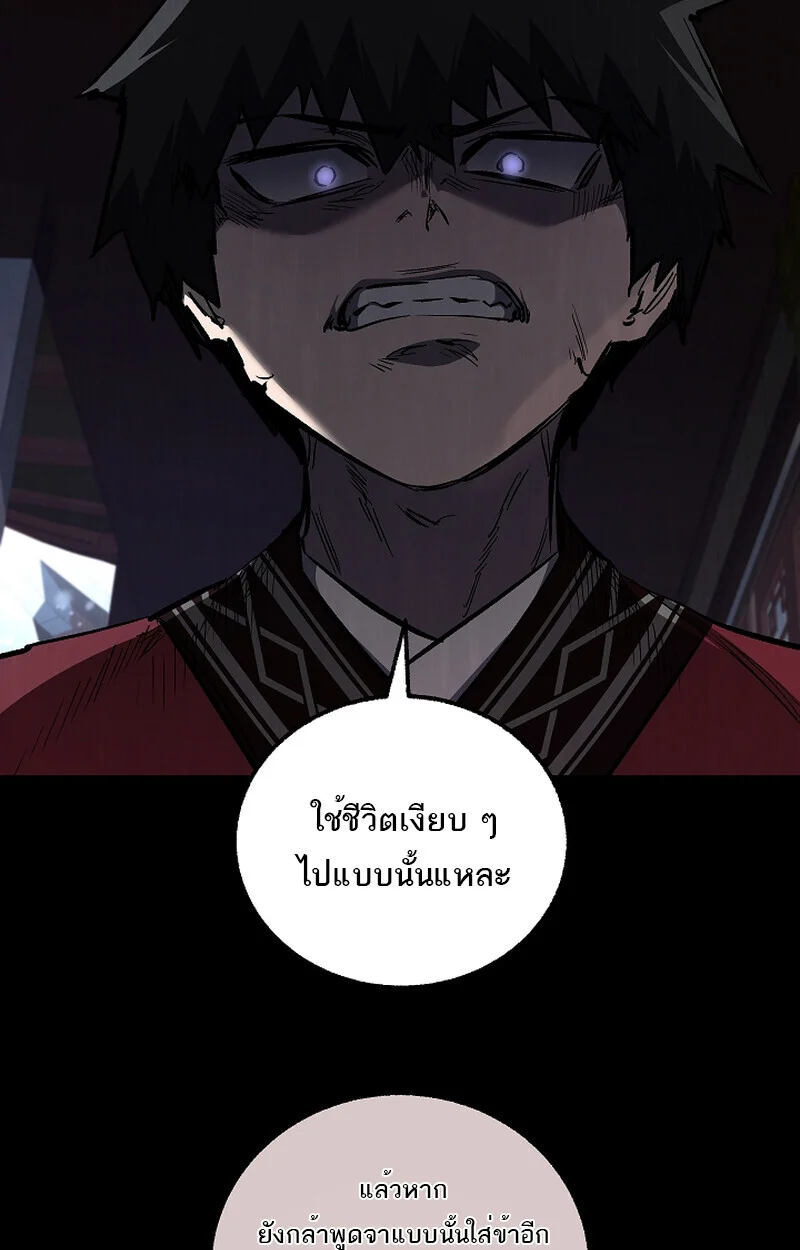 Childhood Friend of the Zenith สหายวัยเยาว์ของข้าแข็งแกร่งที่สุดในใต้หล้า ตอนที่ 60 page 75