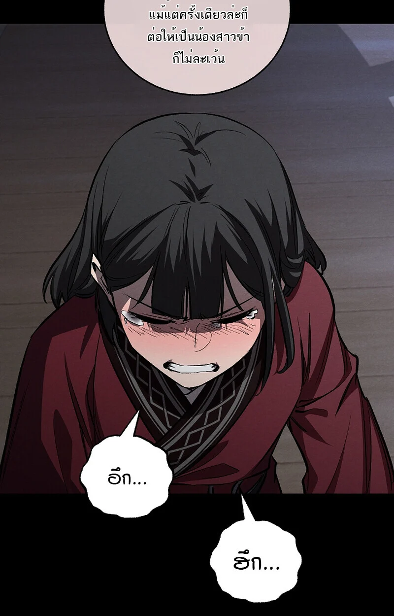 Childhood Friend of the Zenith สหายวัยเยาว์ของข้าแข็งแกร่งที่สุดในใต้หล้า ตอนที่ 60 page 76