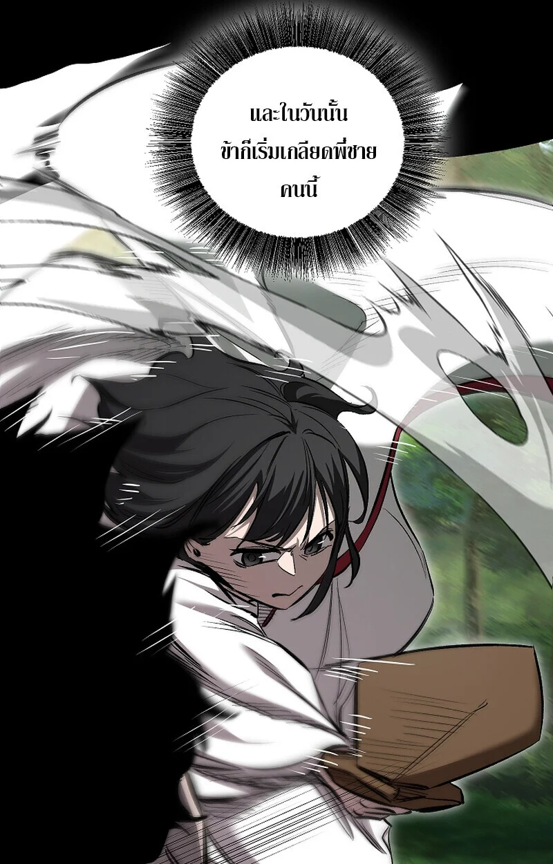 Childhood Friend of the Zenith สหายวัยเยาว์ของข้าแข็งแกร่งที่สุดในใต้หล้า ตอนที่ 60 page 78