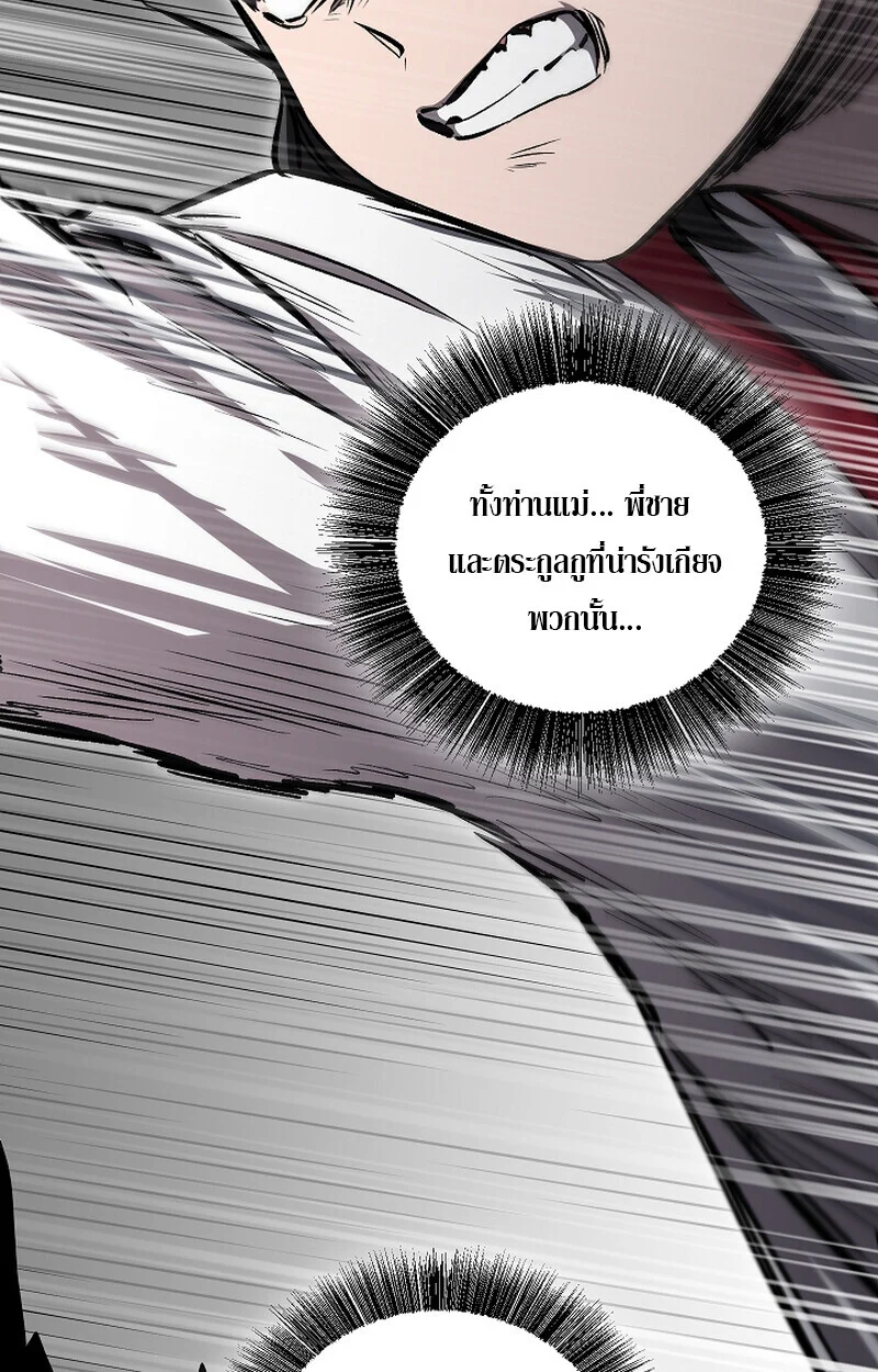 Childhood Friend of the Zenith สหายวัยเยาว์ของข้าแข็งแกร่งที่สุดในใต้หล้า ตอนที่ 60 page 80