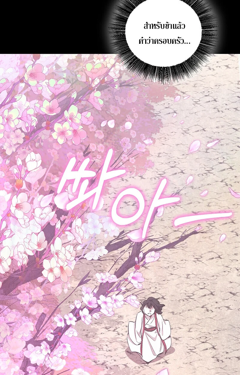 Childhood Friend of the Zenith สหายวัยเยาว์ของข้าแข็งแกร่งที่สุดในใต้หล้า ตอนที่ 60 page 82