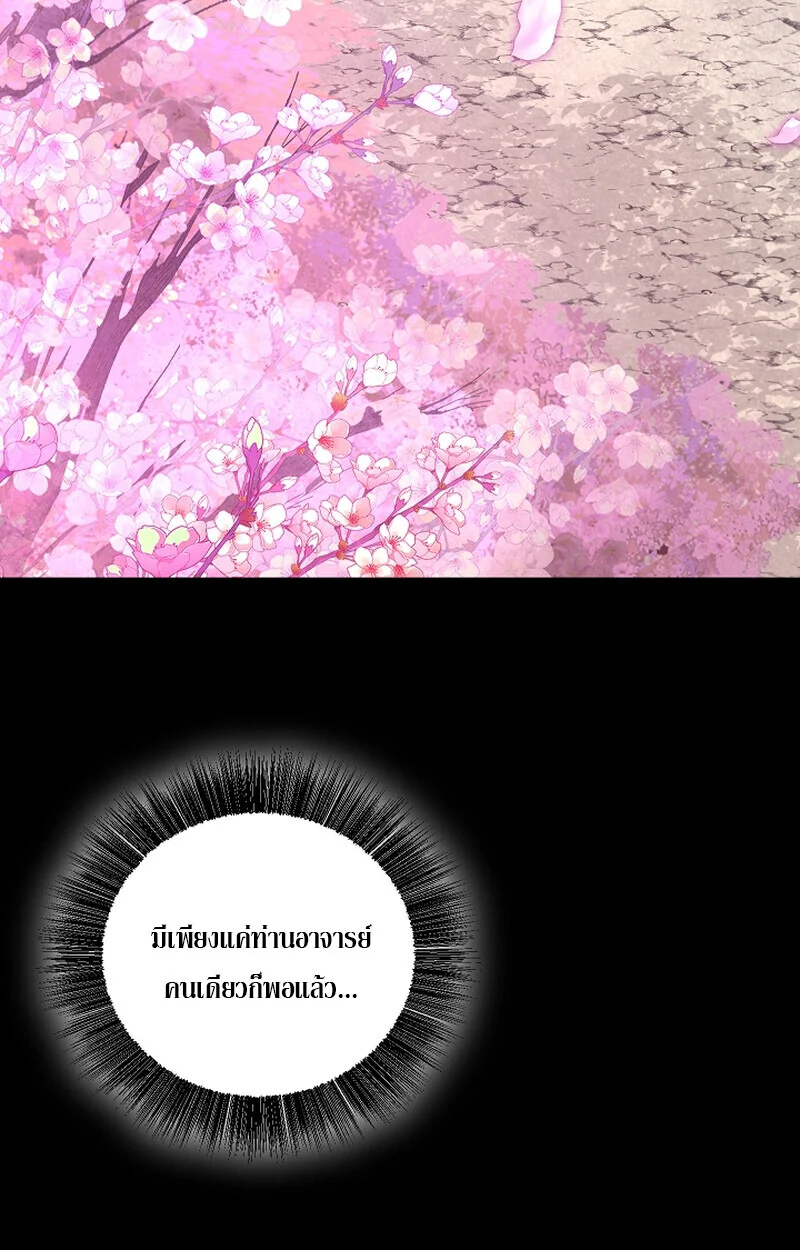 Childhood Friend of the Zenith สหายวัยเยาว์ของข้าแข็งแกร่งที่สุดในใต้หล้า ตอนที่ 60 page 83