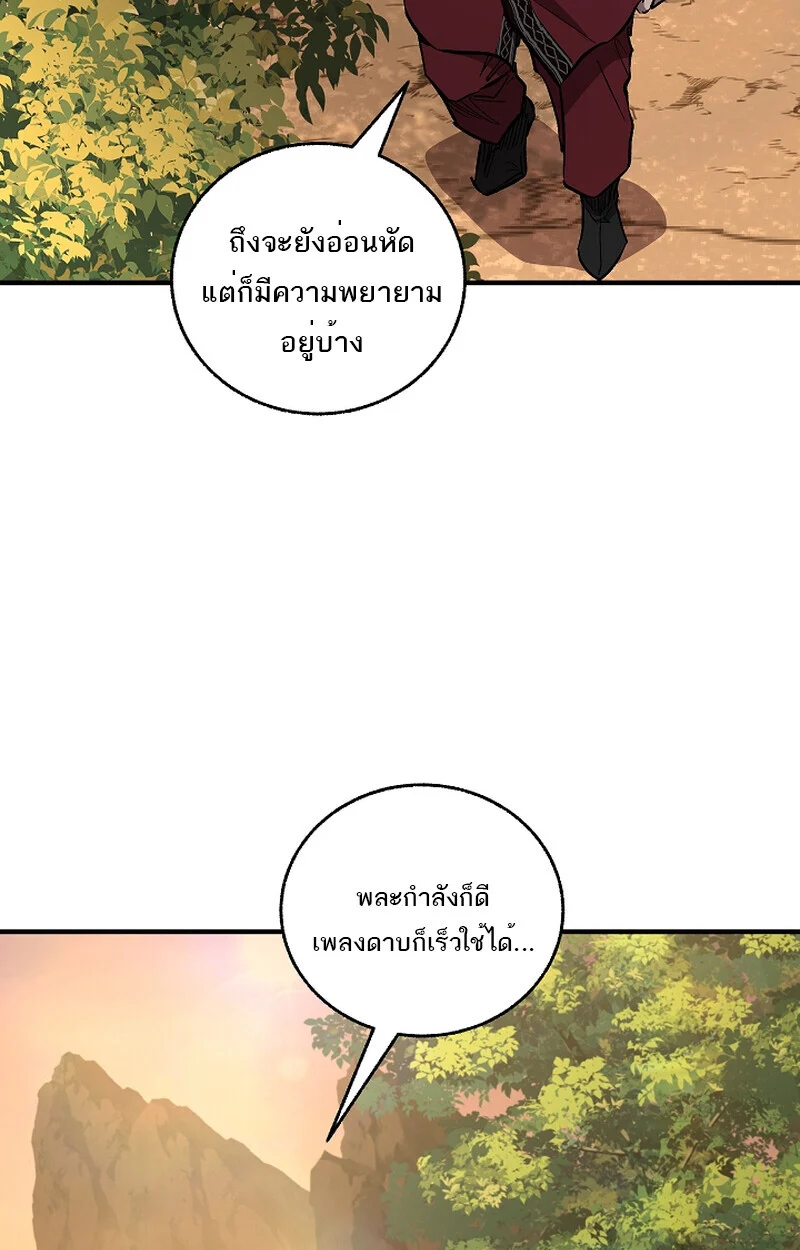 Childhood Friend of the Zenith สหายวัยเยาว์ของข้าแข็งแกร่งที่สุดในใต้หล้า ตอนที่ 60 page 91