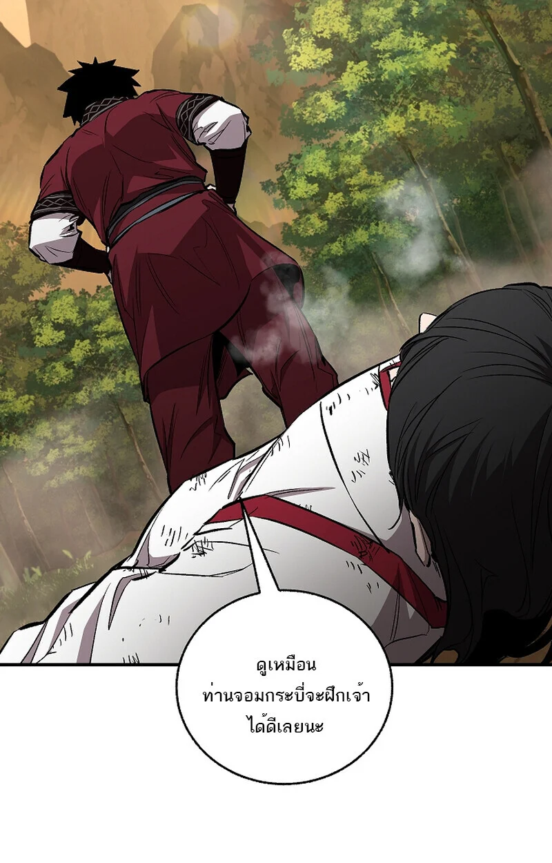 Childhood Friend of the Zenith สหายวัยเยาว์ของข้าแข็งแกร่งที่สุดในใต้หล้า ตอนที่ 60 page 92