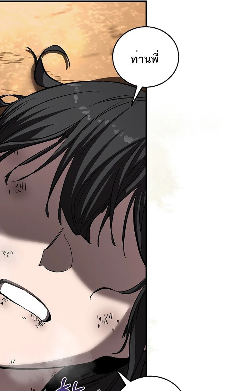 Childhood Friend of the Zenith สหายวัยเยาว์ของข้าแข็งแกร่งที่สุดในใต้หล้า ตอนที่ 60 page 94