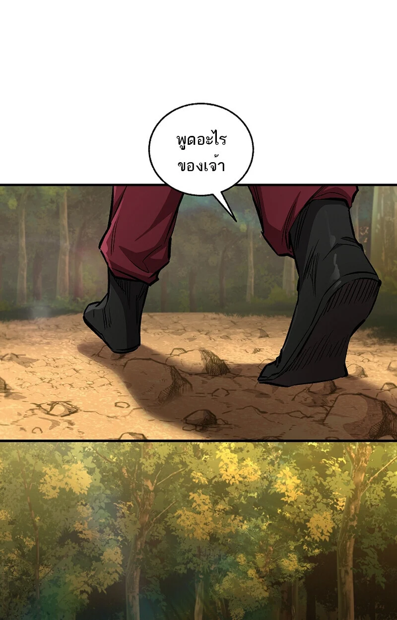 Childhood Friend of the Zenith สหายวัยเยาว์ของข้าแข็งแกร่งที่สุดในใต้หล้า ตอนที่ 60 page 97