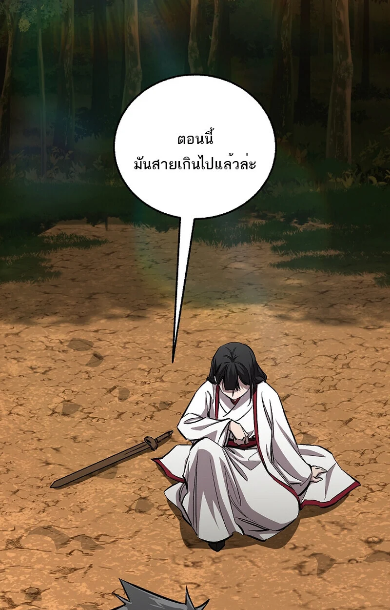 Childhood Friend of the Zenith สหายวัยเยาว์ของข้าแข็งแกร่งที่สุดในใต้หล้า ตอนที่ 60 page 98