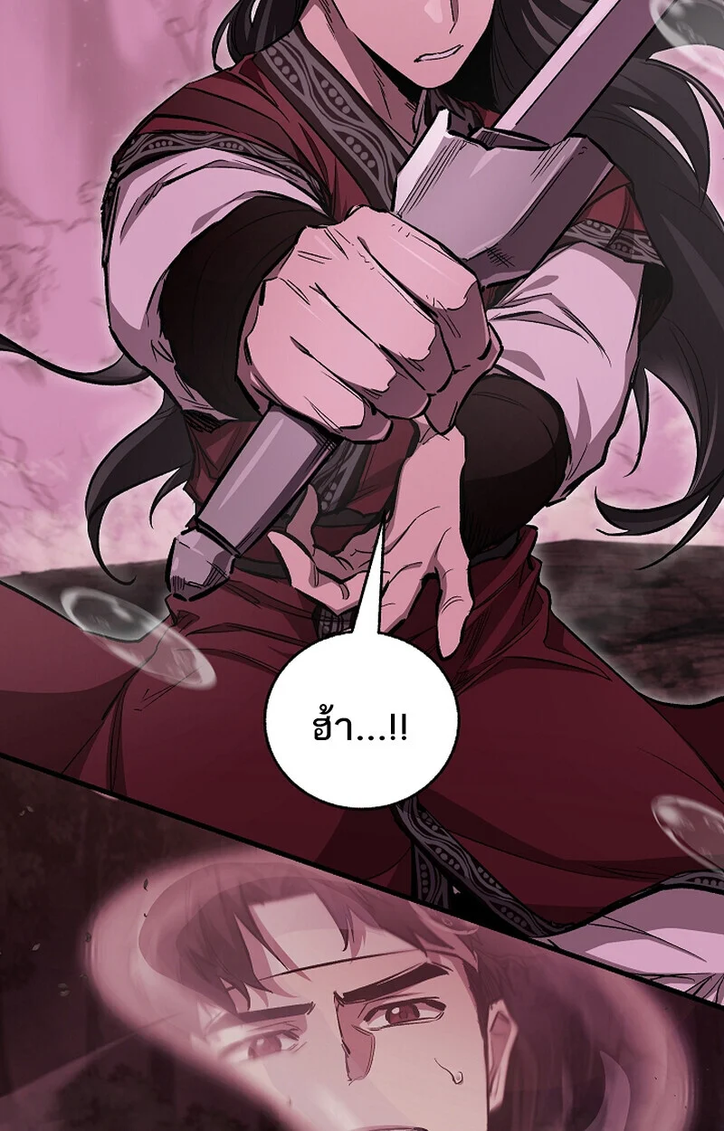 Childhood Friend of the Zenith สหายวัยเยาว์ของข้าแข็งแกร่งที่สุดในใต้หล้า ตอนที่ 61 page 6