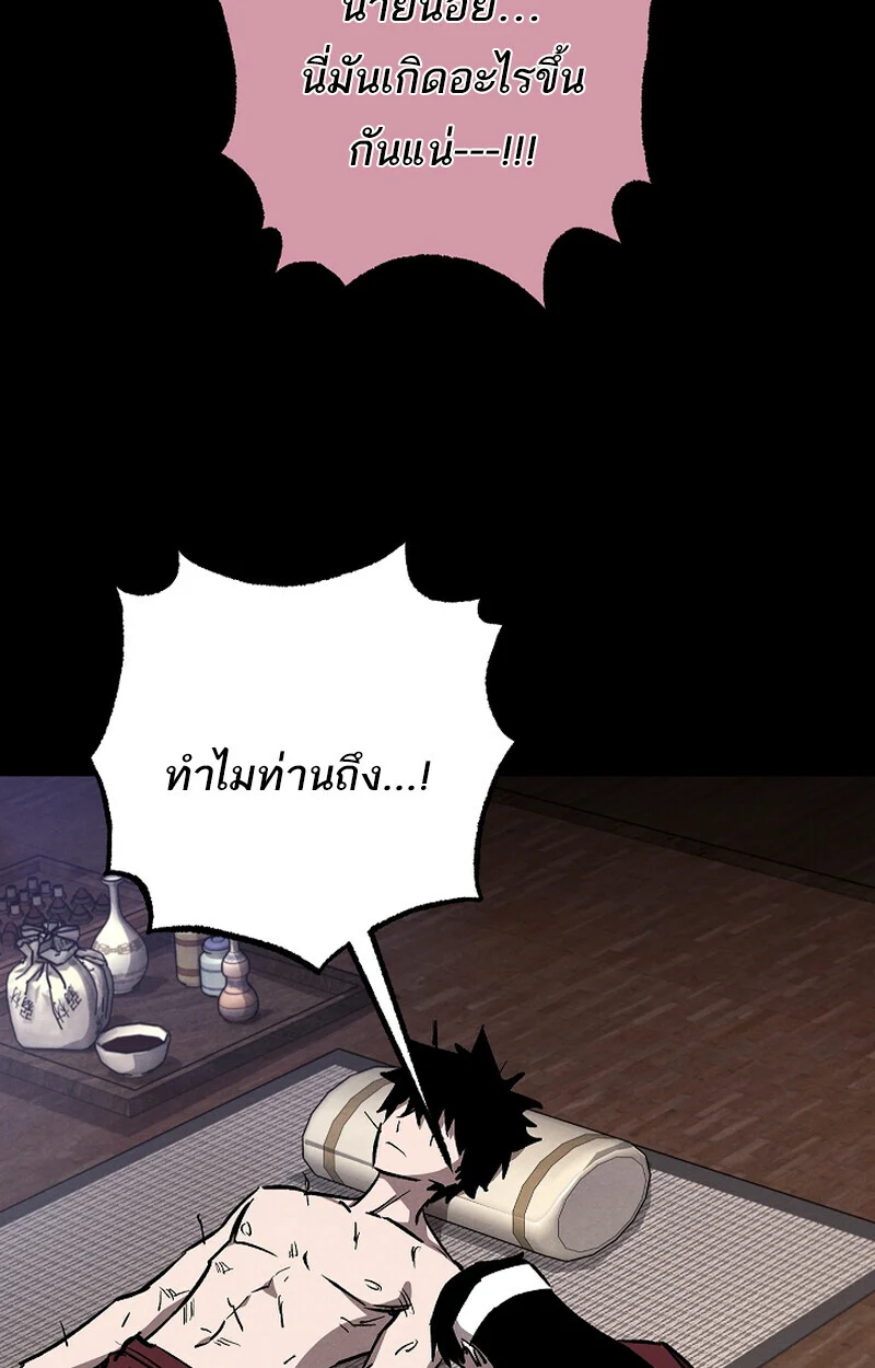 Childhood Friend of the Zenith สหายวัยเยาว์ของข้าแข็งแกร่งที่สุดในใต้หล้า ตอนที่ 61 page 13
