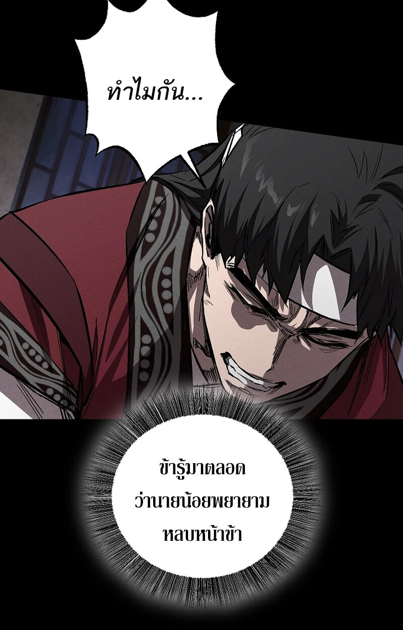 Childhood Friend of the Zenith สหายวัยเยาว์ของข้าแข็งแกร่งที่สุดในใต้หล้า ตอนที่ 61 page 16