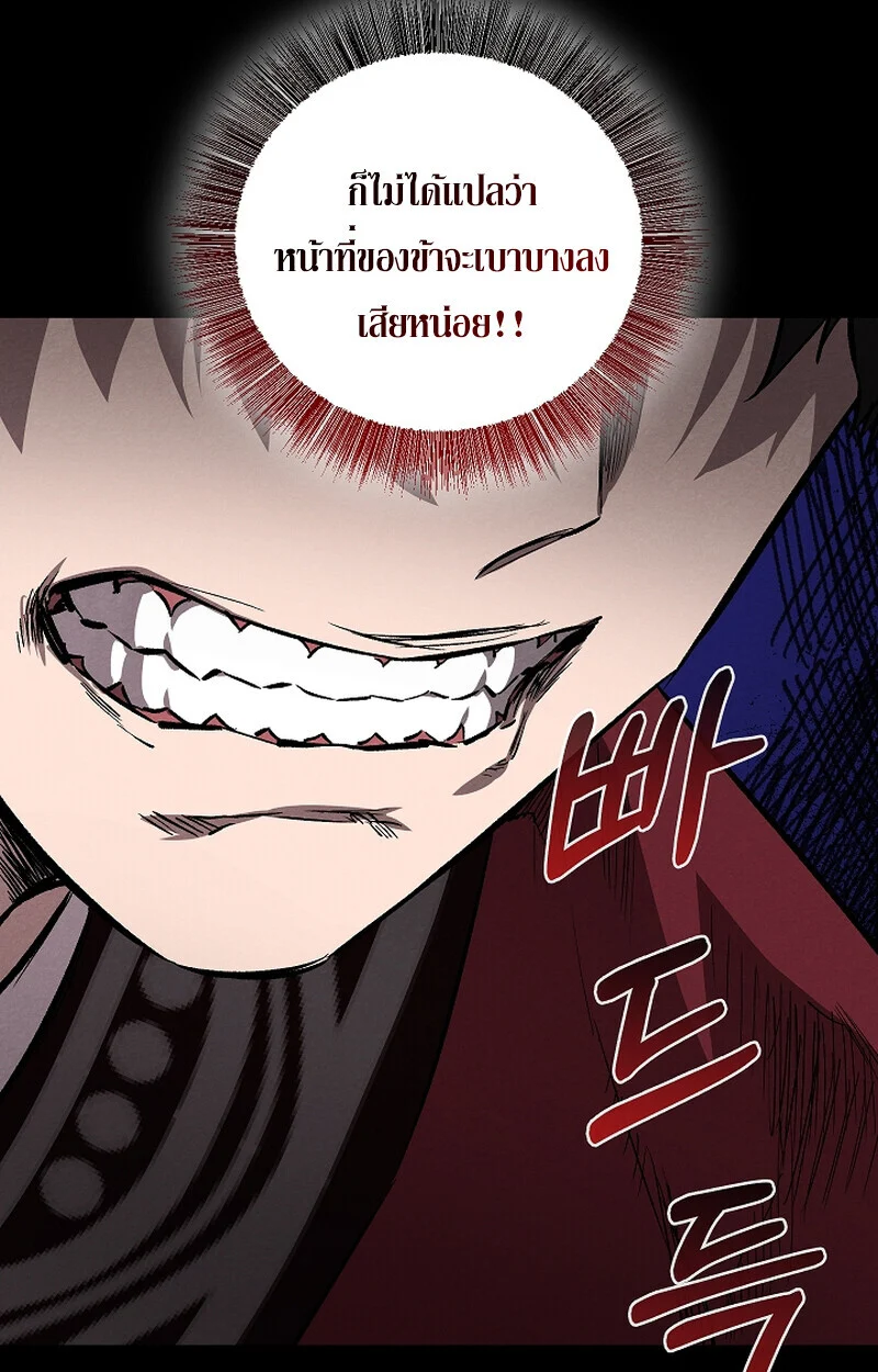 Childhood Friend of the Zenith สหายวัยเยาว์ของข้าแข็งแกร่งที่สุดในใต้หล้า ตอนที่ 61 page 18