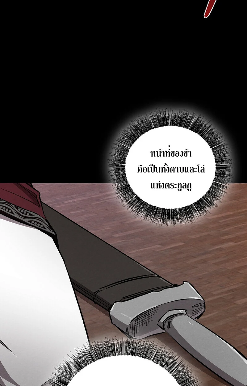 Childhood Friend of the Zenith สหายวัยเยาว์ของข้าแข็งแกร่งที่สุดในใต้หล้า ตอนที่ 61 page 19