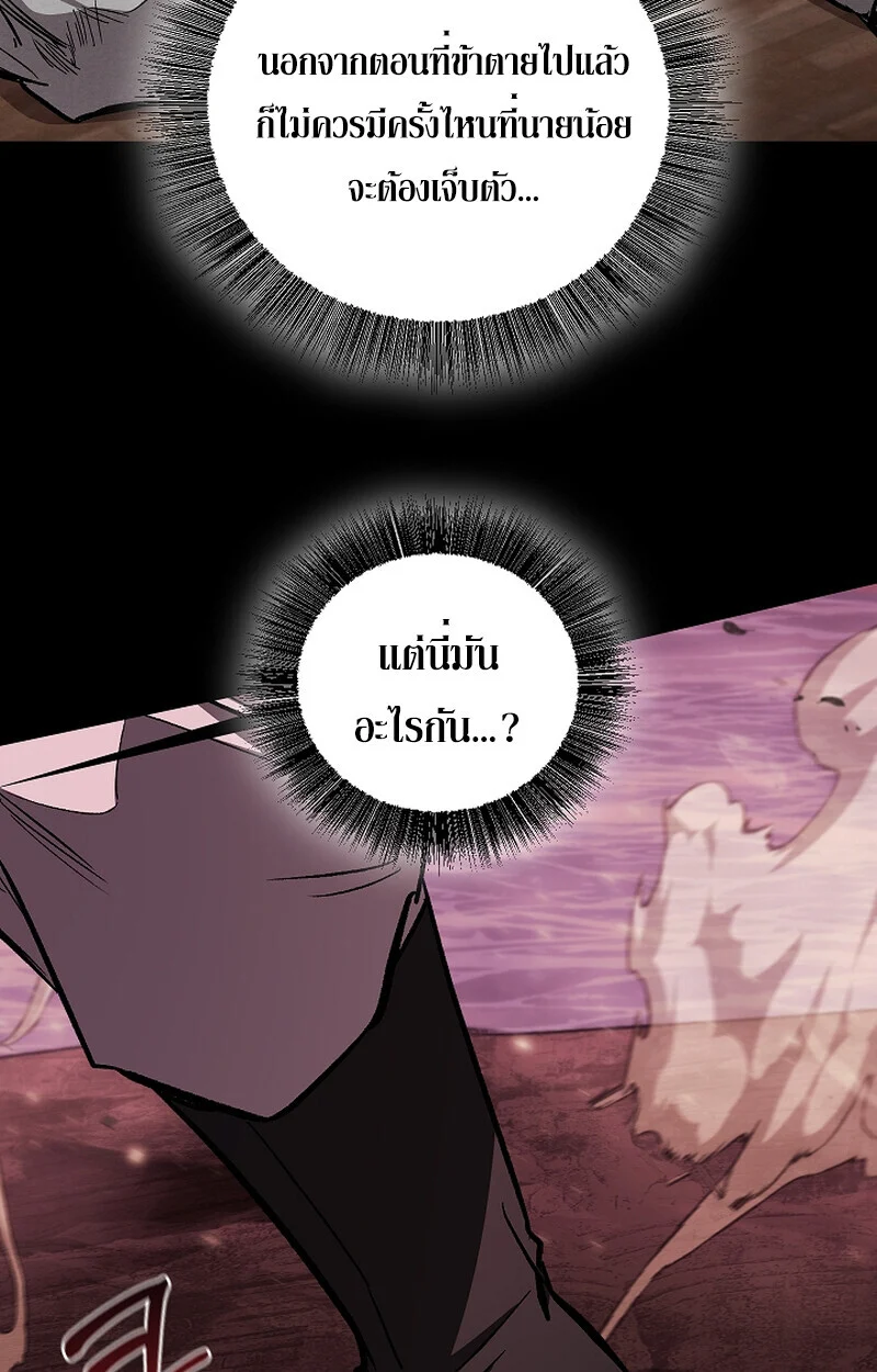 Childhood Friend of the Zenith สหายวัยเยาว์ของข้าแข็งแกร่งที่สุดในใต้หล้า ตอนที่ 61 page 20