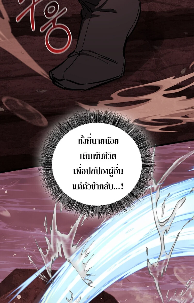 Childhood Friend of the Zenith สหายวัยเยาว์ของข้าแข็งแกร่งที่สุดในใต้หล้า ตอนที่ 61 page 21