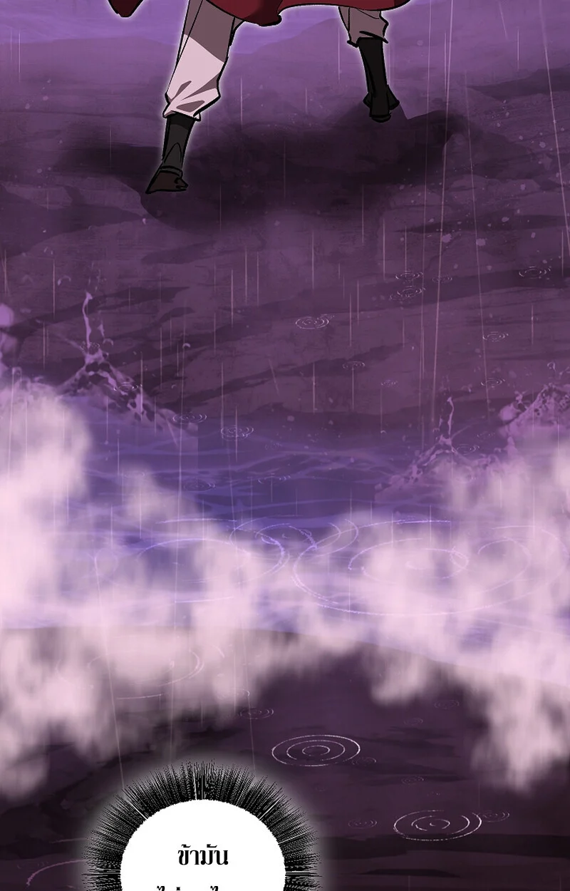 Childhood Friend of the Zenith สหายวัยเยาว์ของข้าแข็งแกร่งที่สุดในใต้หล้า ตอนที่ 61 page 31