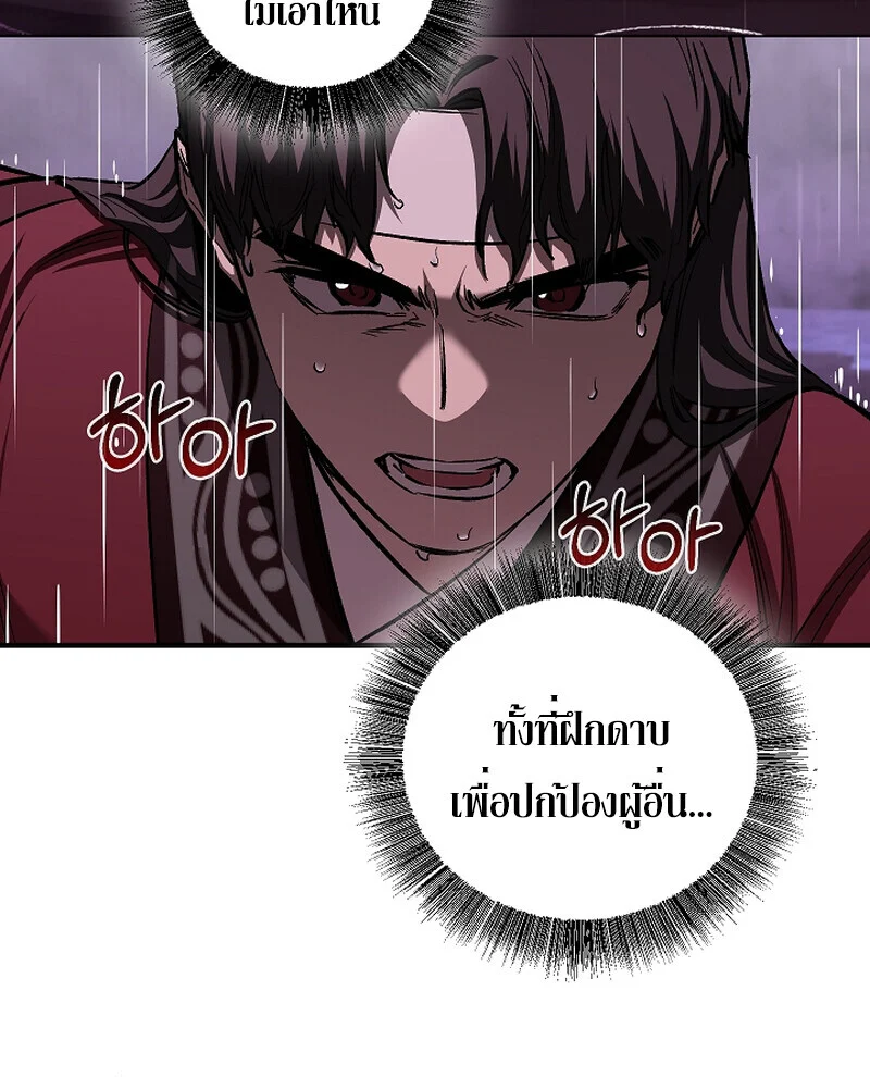 Childhood Friend of the Zenith สหายวัยเยาว์ของข้าแข็งแกร่งที่สุดในใต้หล้า ตอนที่ 61 page 32