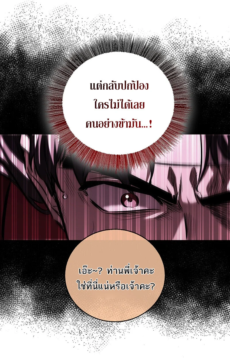 Childhood Friend of the Zenith สหายวัยเยาว์ของข้าแข็งแกร่งที่สุดในใต้หล้า ตอนที่ 61 page 33