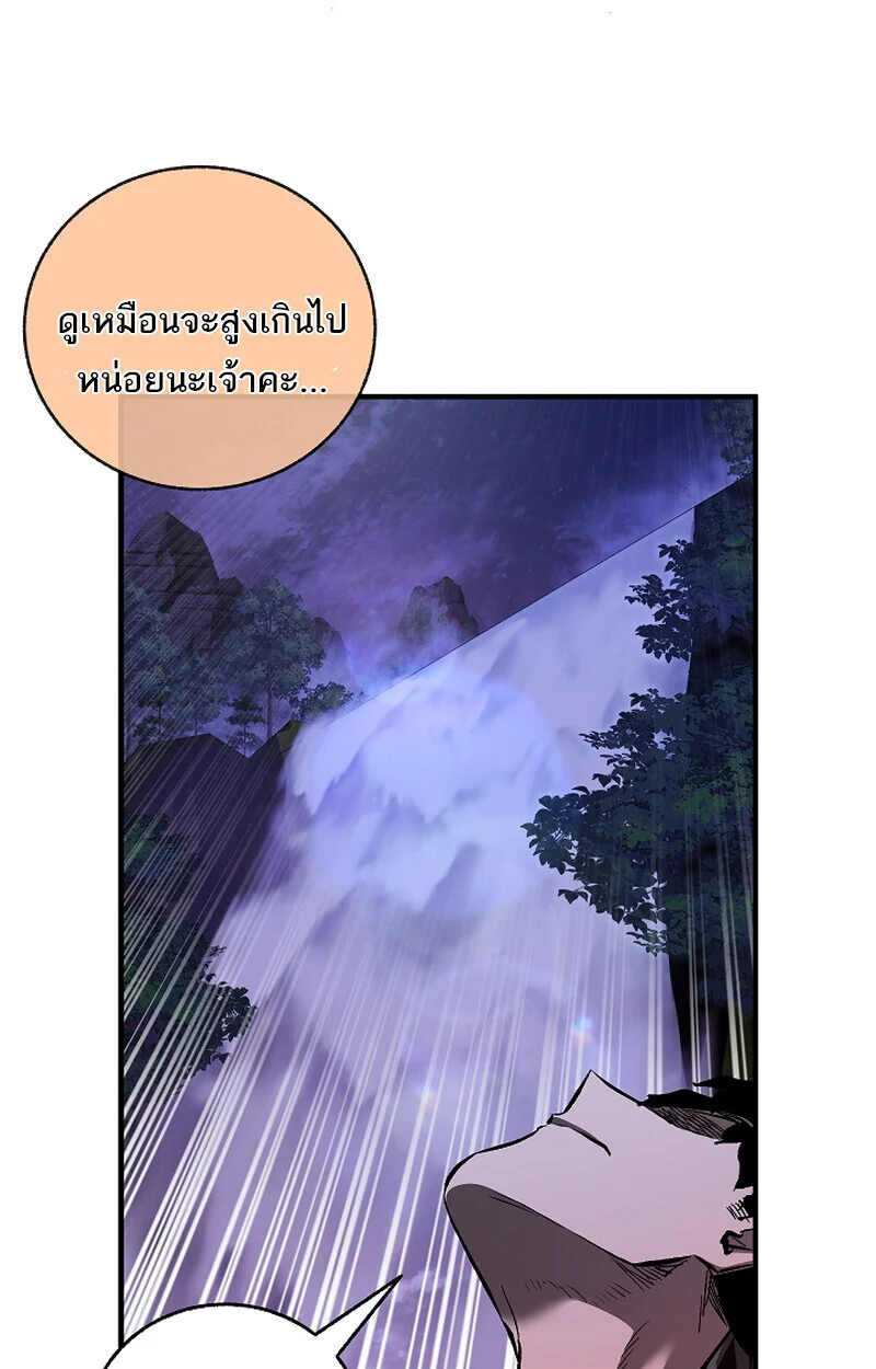 Childhood Friend of the Zenith สหายวัยเยาว์ของข้าแข็งแกร่งที่สุดในใต้หล้า ตอนที่ 61 page 34