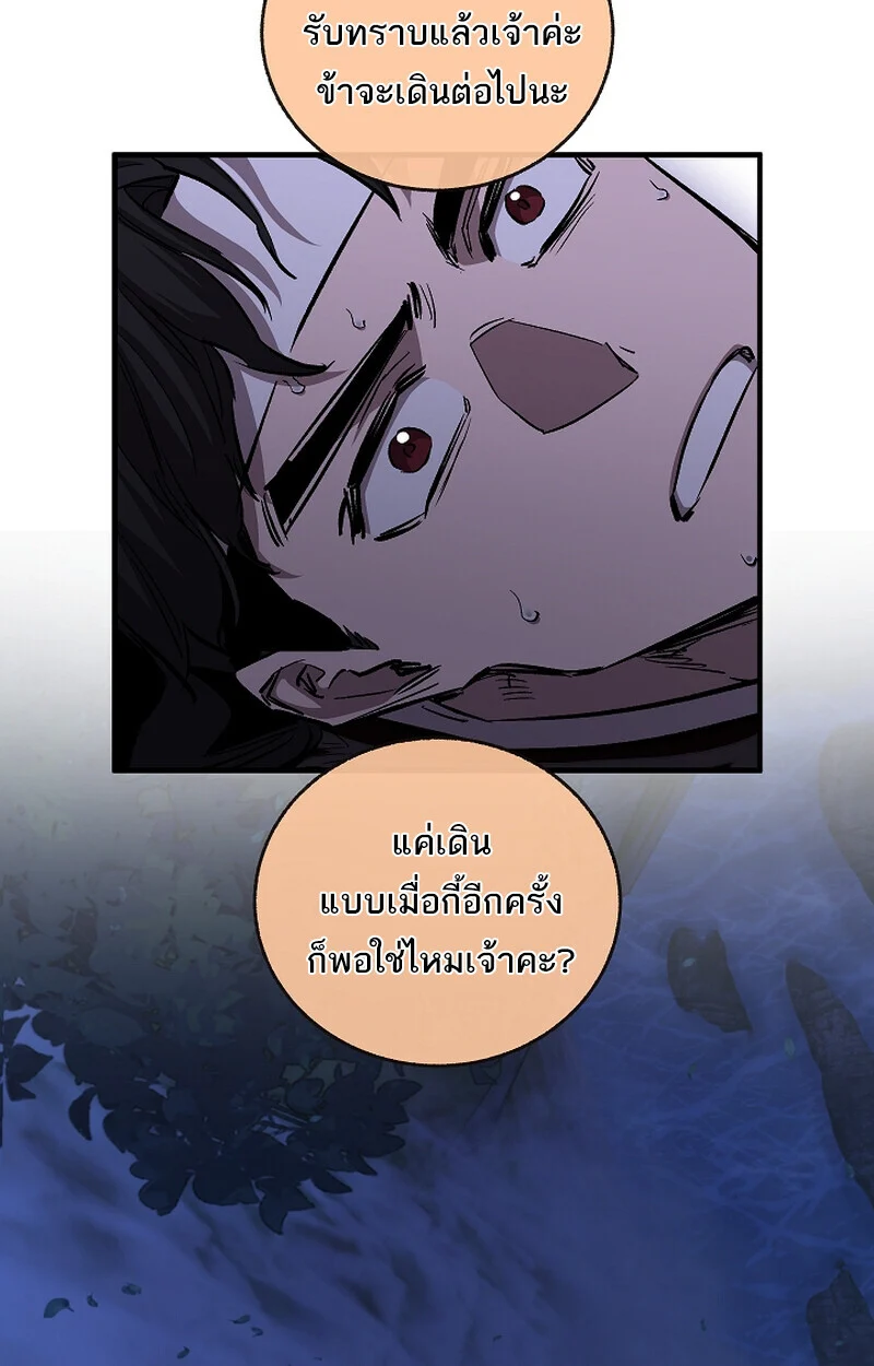 Childhood Friend of the Zenith สหายวัยเยาว์ของข้าแข็งแกร่งที่สุดในใต้หล้า ตอนที่ 61 page 37
