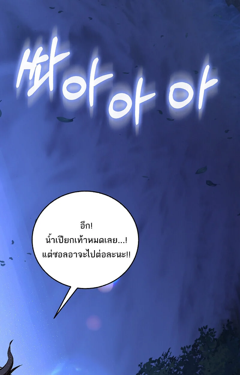 Childhood Friend of the Zenith สหายวัยเยาว์ของข้าแข็งแกร่งที่สุดในใต้หล้า ตอนที่ 61 page 38