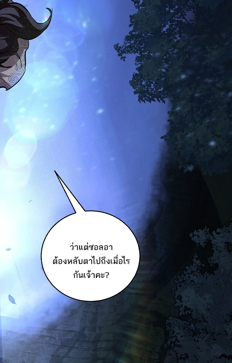 Childhood Friend of the Zenith สหายวัยเยาว์ของข้าแข็งแกร่งที่สุดในใต้หล้า ตอนที่ 61 page 39