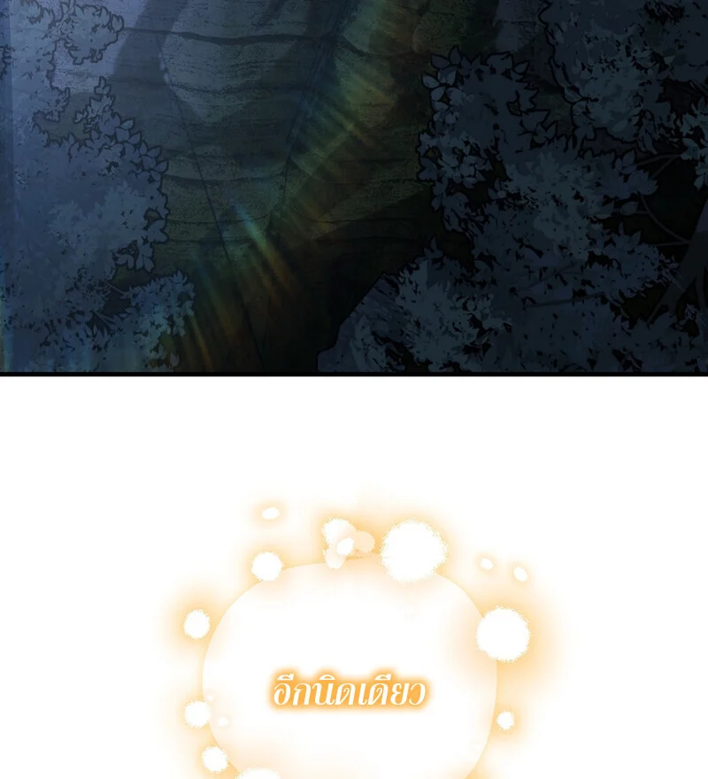 Childhood Friend of the Zenith สหายวัยเยาว์ของข้าแข็งแกร่งที่สุดในใต้หล้า ตอนที่ 61 page 40