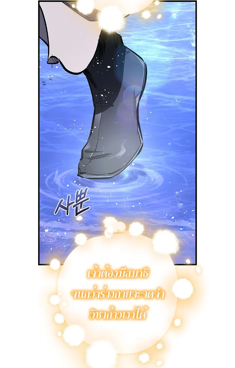 Childhood Friend of the Zenith สหายวัยเยาว์ของข้าแข็งแกร่งที่สุดในใต้หล้า ตอนที่ 61 page 41