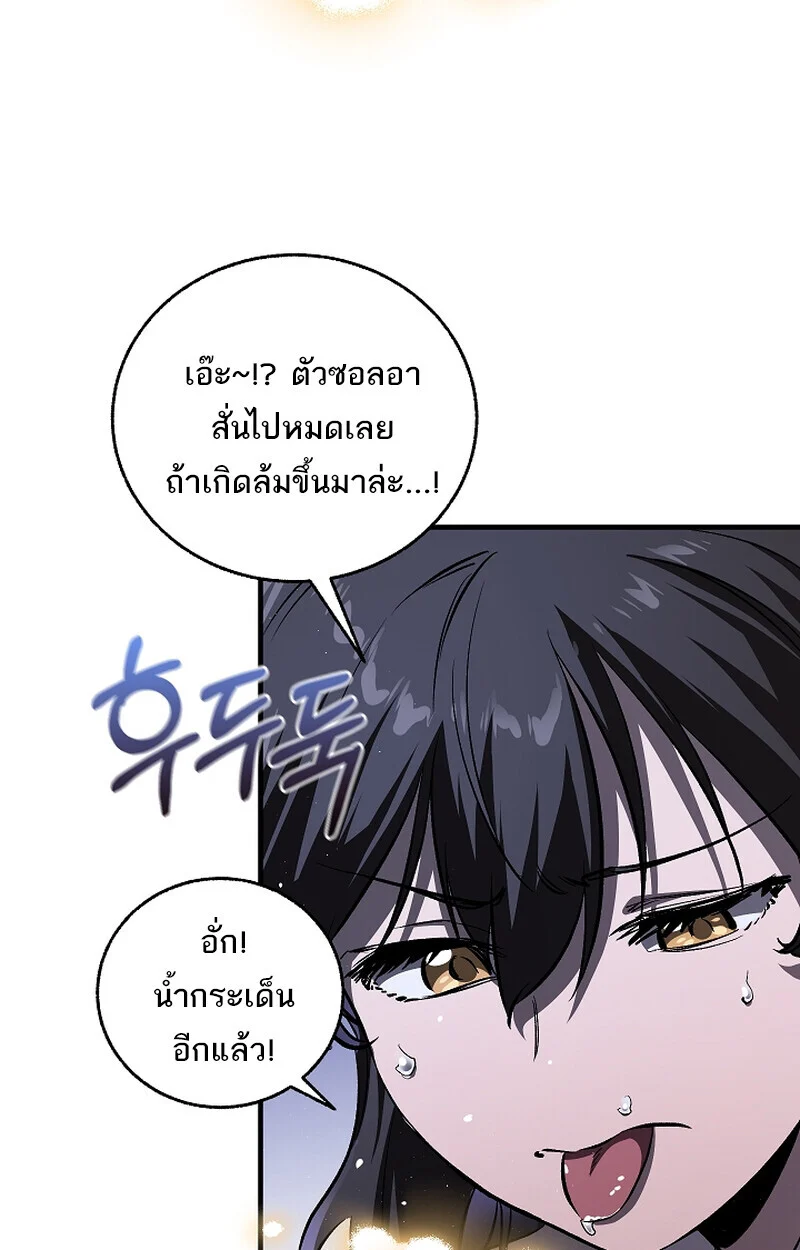 Childhood Friend of the Zenith สหายวัยเยาว์ของข้าแข็งแกร่งที่สุดในใต้หล้า ตอนที่ 61 page 42