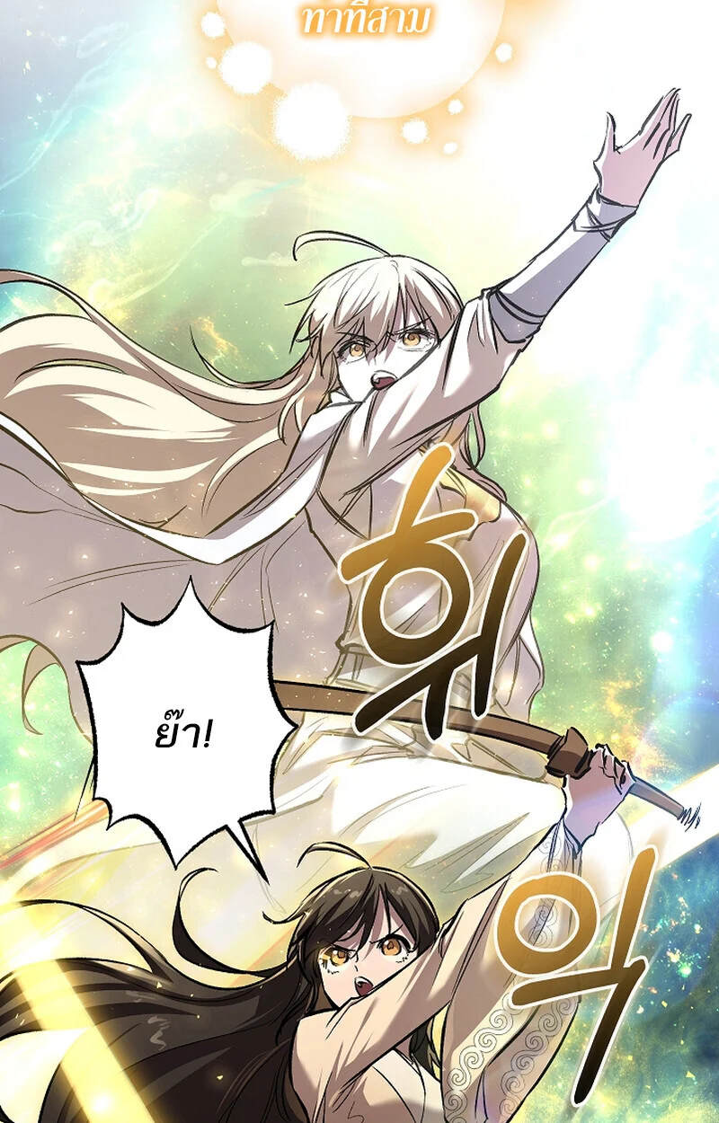 Childhood Friend of the Zenith สหายวัยเยาว์ของข้าแข็งแกร่งที่สุดในใต้หล้า ตอนที่ 61 page 44