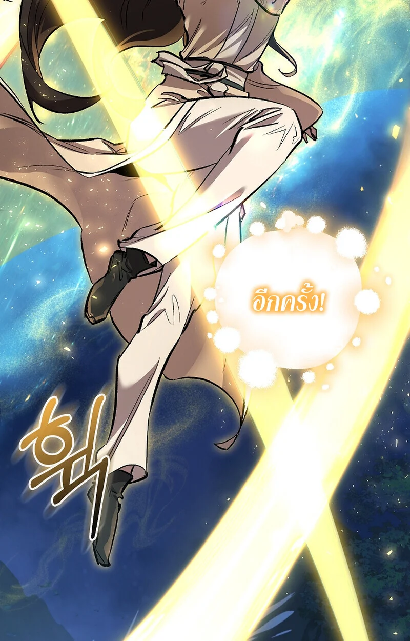 Childhood Friend of the Zenith สหายวัยเยาว์ของข้าแข็งแกร่งที่สุดในใต้หล้า ตอนที่ 61 page 45