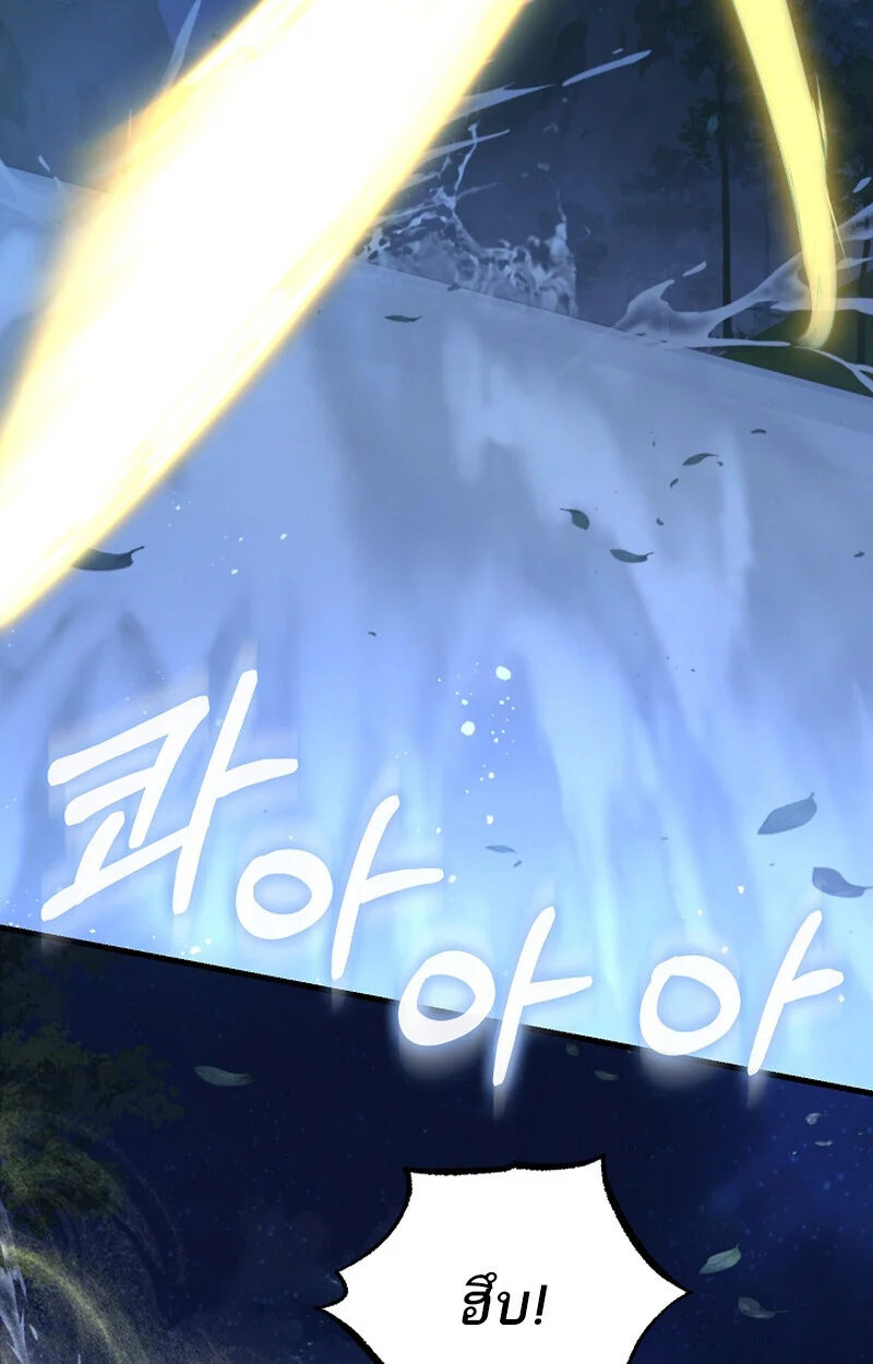 Childhood Friend of the Zenith สหายวัยเยาว์ของข้าแข็งแกร่งที่สุดในใต้หล้า ตอนที่ 61 page 46