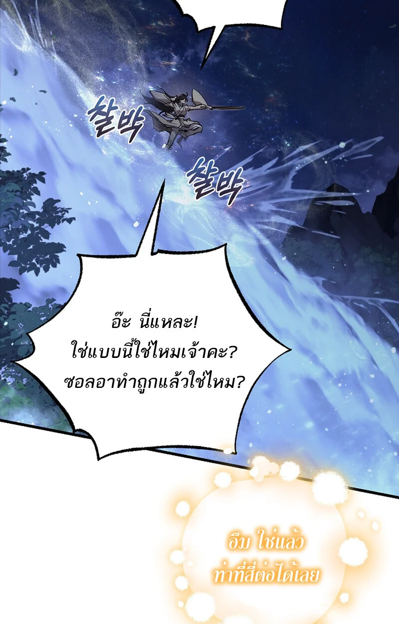 Childhood Friend of the Zenith สหายวัยเยาว์ของข้าแข็งแกร่งที่สุดในใต้หล้า ตอนที่ 61 page 47