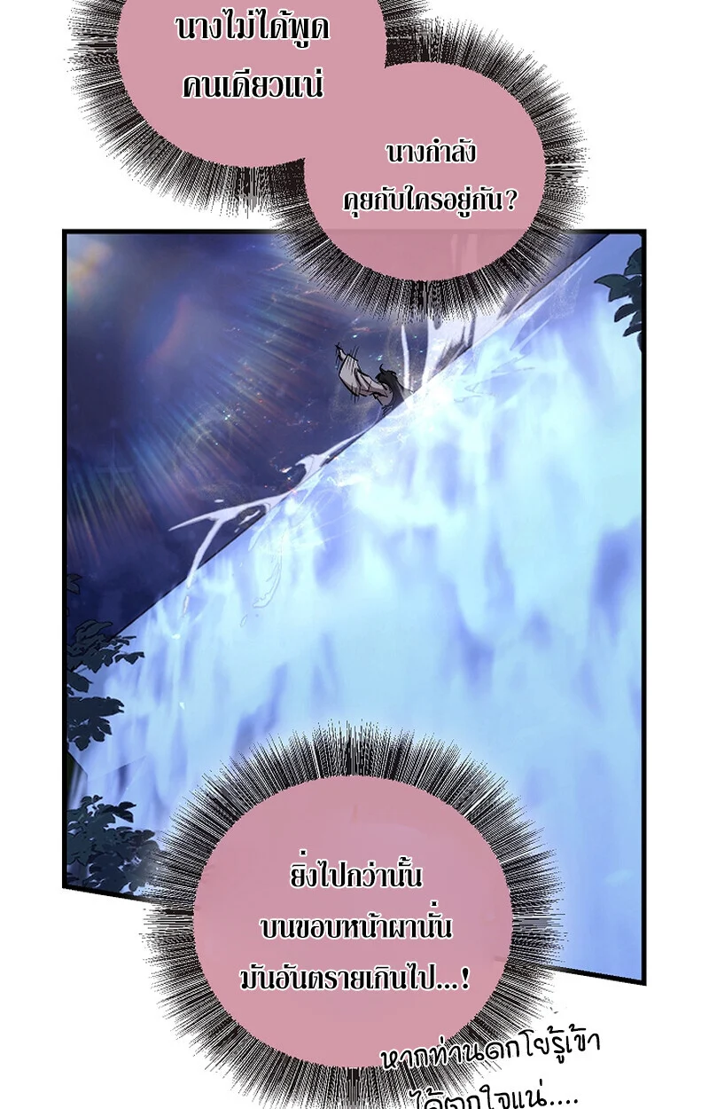 Childhood Friend of the Zenith สหายวัยเยาว์ของข้าแข็งแกร่งที่สุดในใต้หล้า ตอนที่ 61 page 51