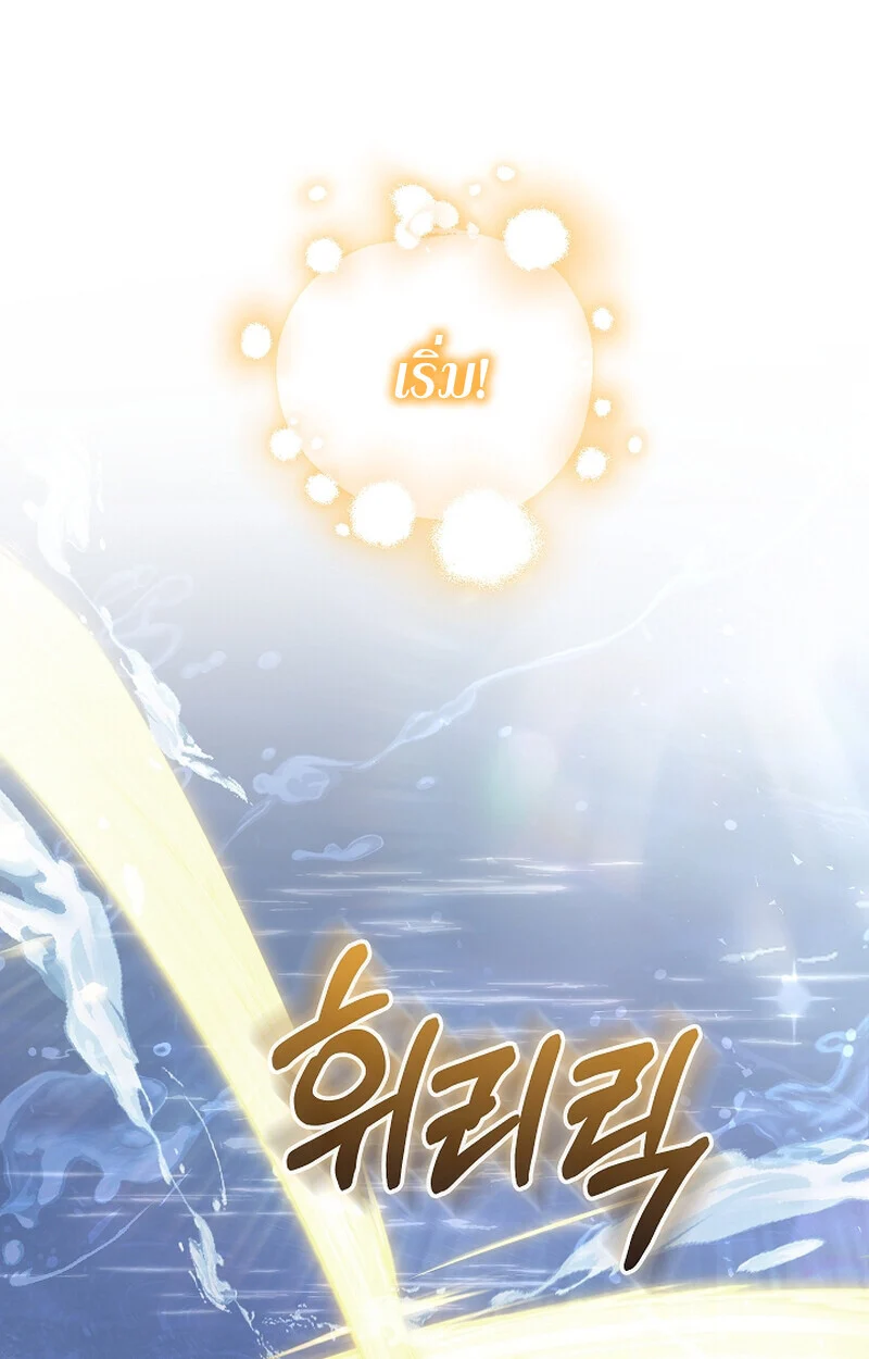 Childhood Friend of the Zenith สหายวัยเยาว์ของข้าแข็งแกร่งที่สุดในใต้หล้า ตอนที่ 61 page 53