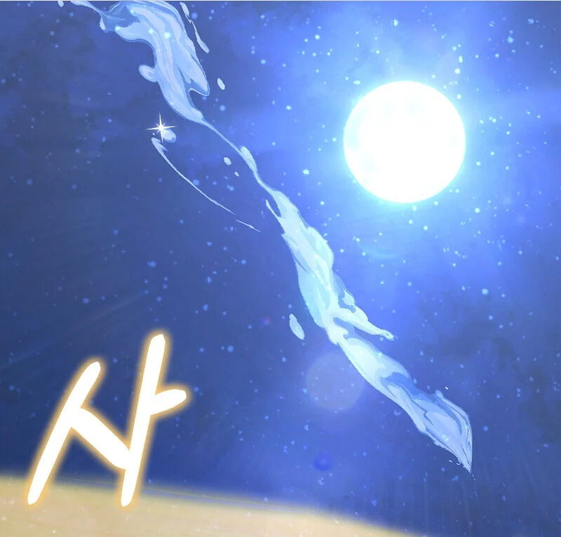 Childhood Friend of the Zenith สหายวัยเยาว์ของข้าแข็งแกร่งที่สุดในใต้หล้า ตอนที่ 61 page 56