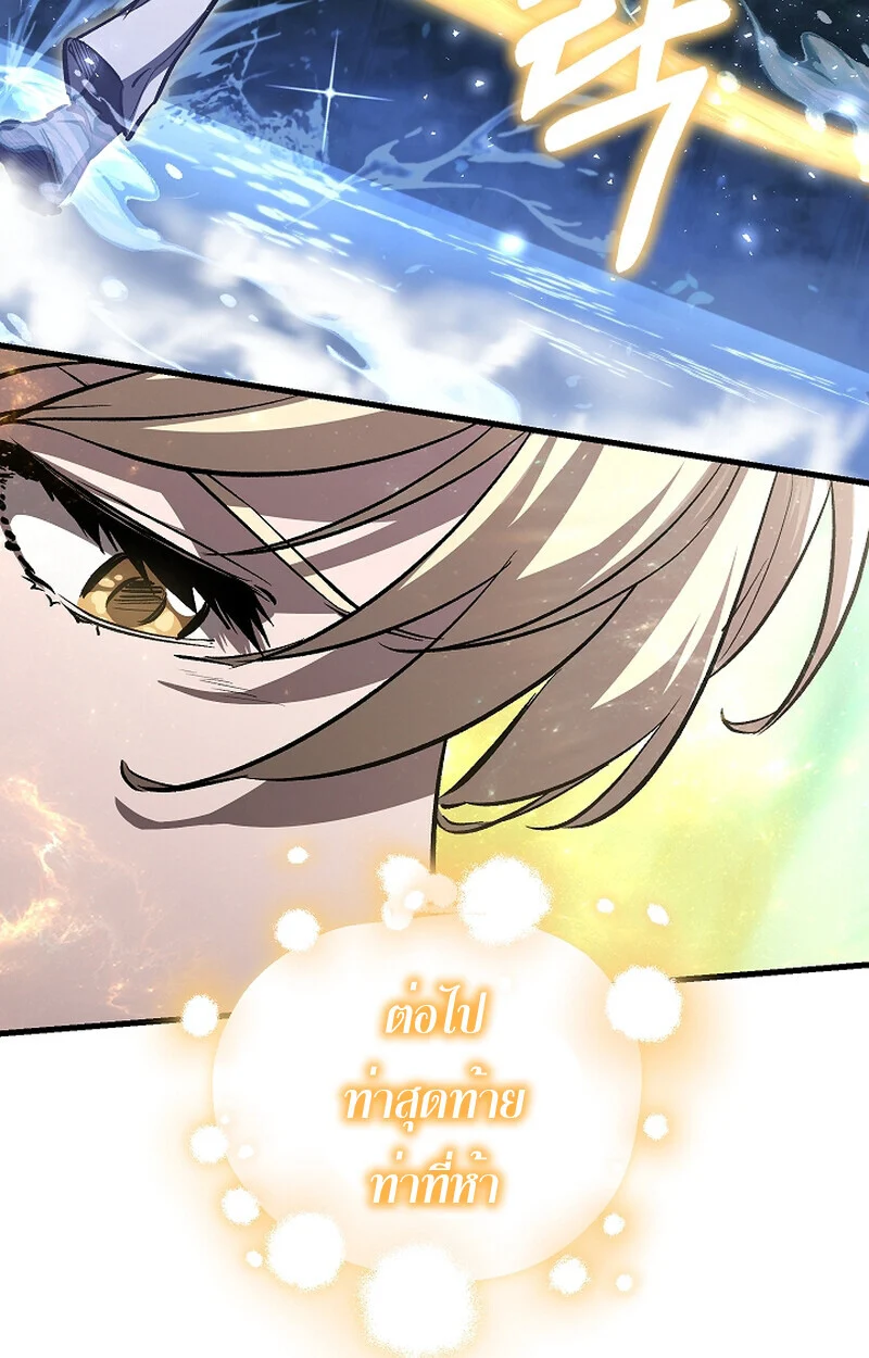 Childhood Friend of the Zenith สหายวัยเยาว์ของข้าแข็งแกร่งที่สุดในใต้หล้า ตอนที่ 61 page 58