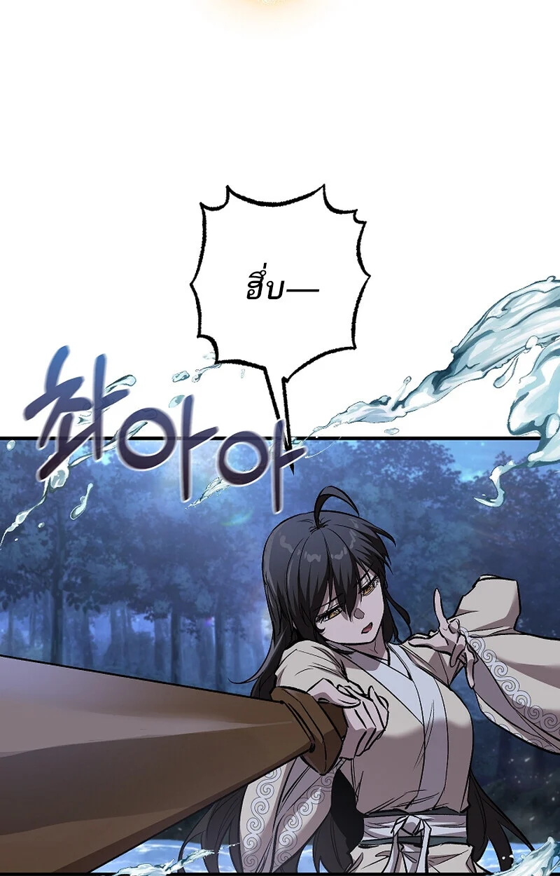 Childhood Friend of the Zenith สหายวัยเยาว์ของข้าแข็งแกร่งที่สุดในใต้หล้า ตอนที่ 61 page 59