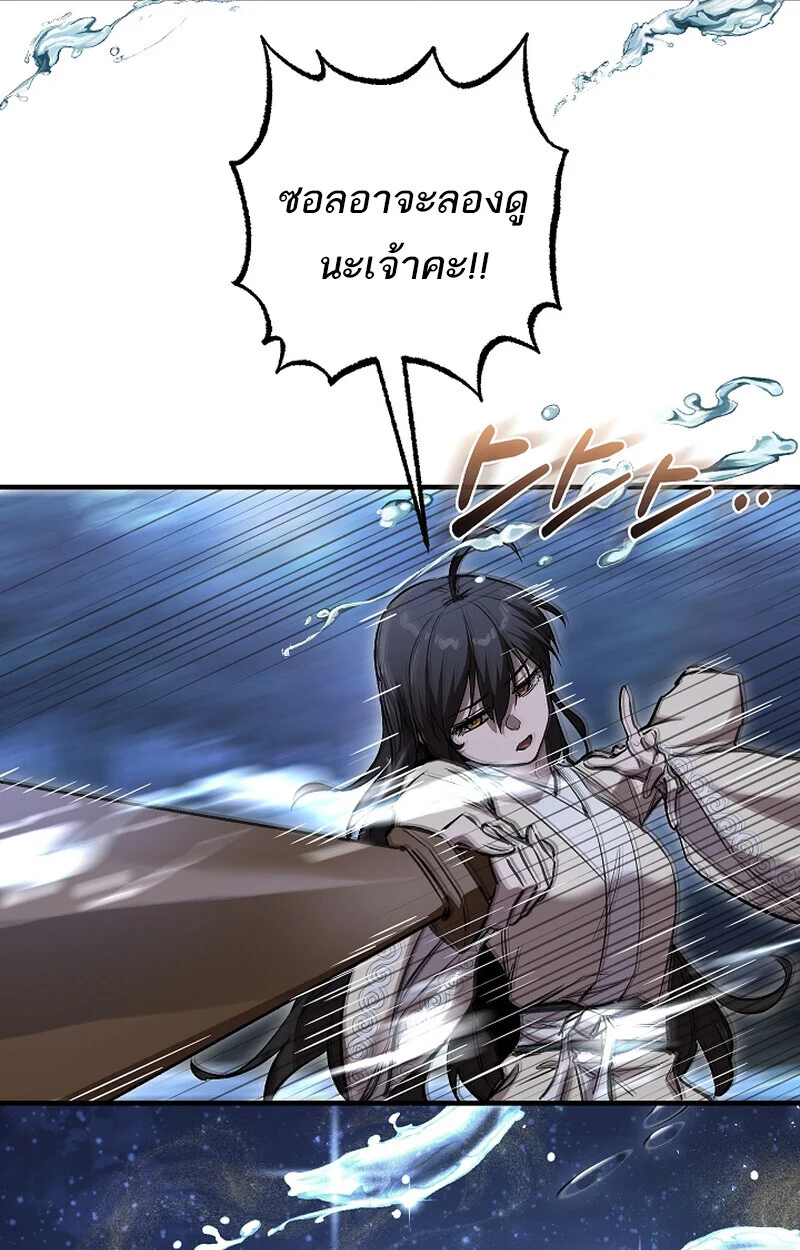 Childhood Friend of the Zenith สหายวัยเยาว์ของข้าแข็งแกร่งที่สุดในใต้หล้า ตอนที่ 61 page 60